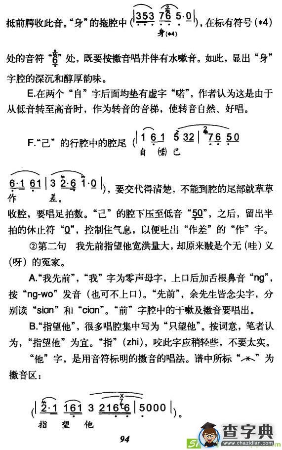 听他言吓得我心惊胆怕