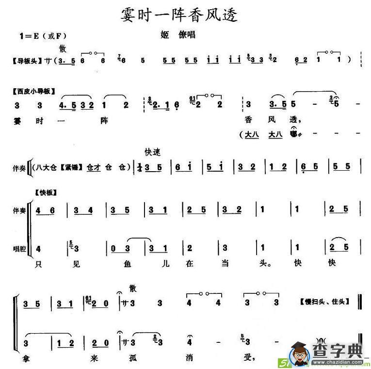 霎时一阵香风透