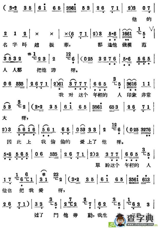 刘巧儿