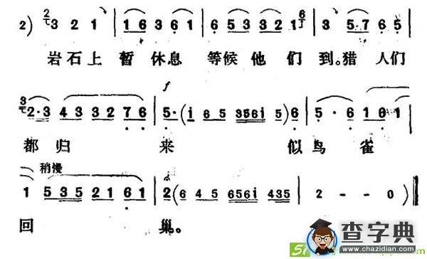 驰骋在草原上射猎逍遥