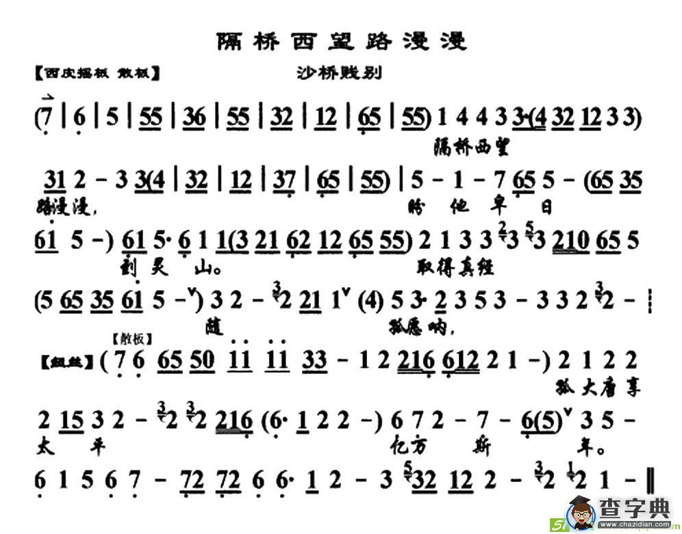 隔桥西望路漫漫