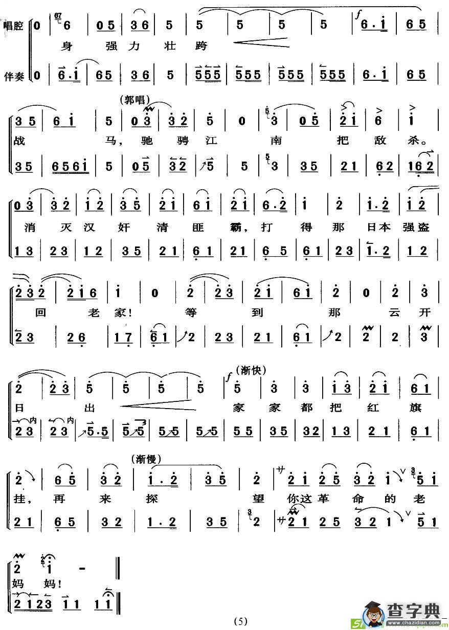 同志们杀敌挂了花