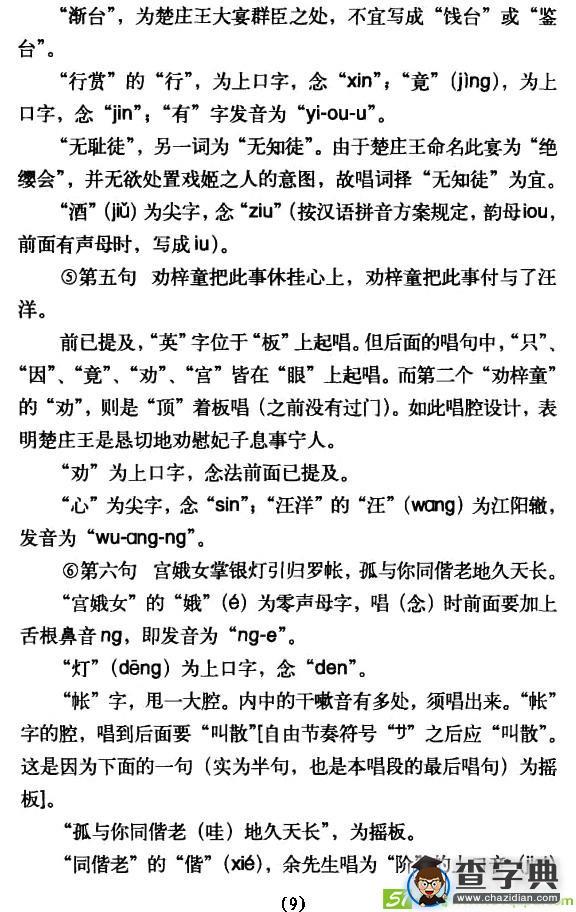 劝梓童休得要把本奏上