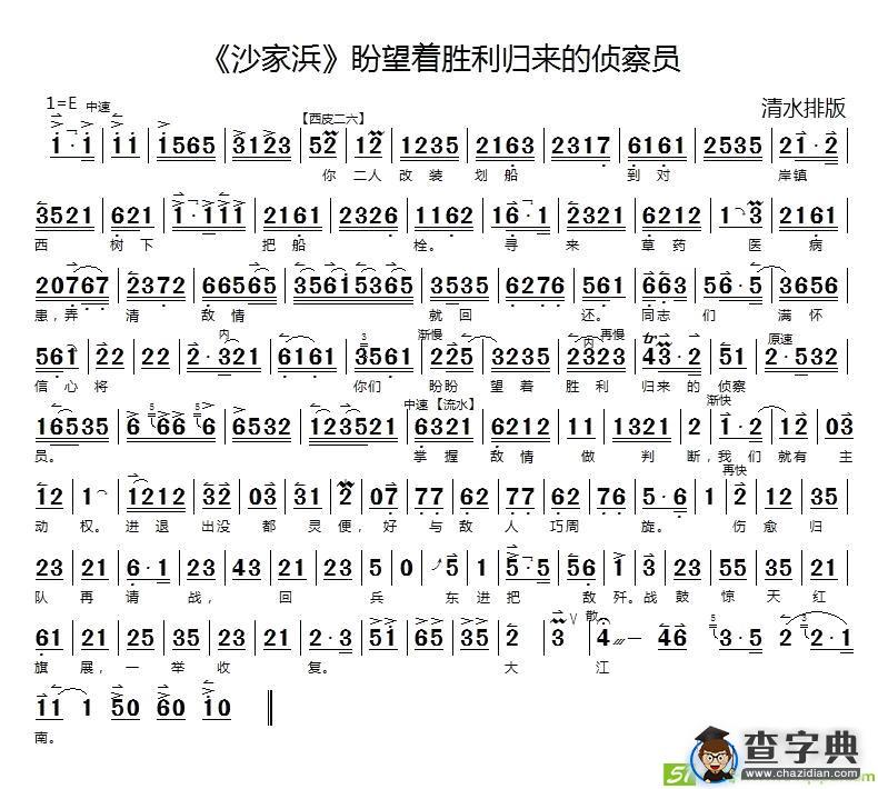盼望着胜利归来的侦察员