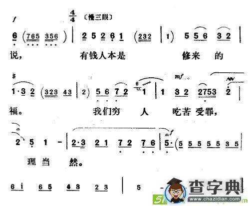 我们穷人过年实可怜