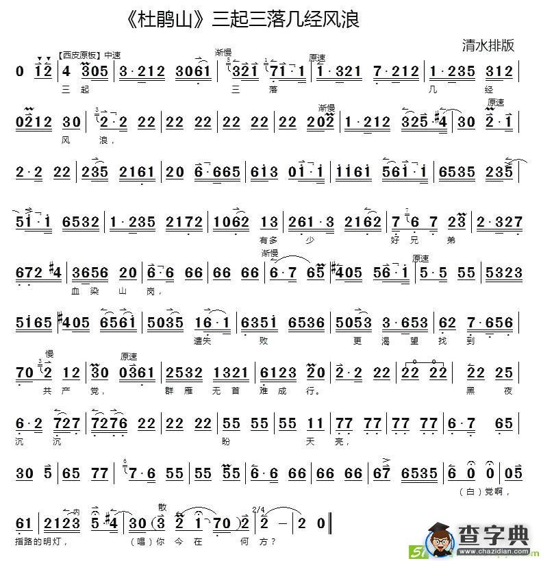 三起三落几经风浪