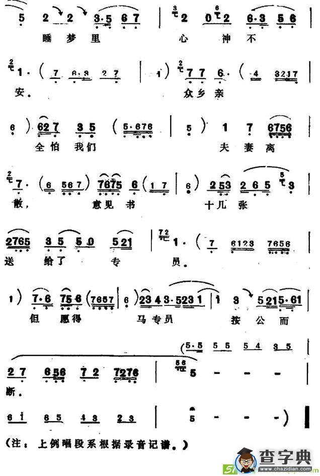 采桑