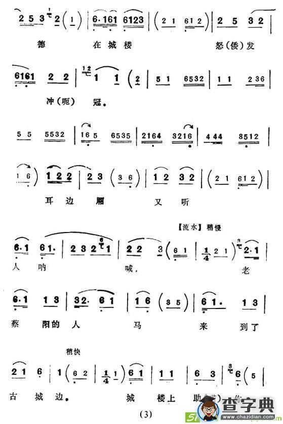 昔日有个三大贤