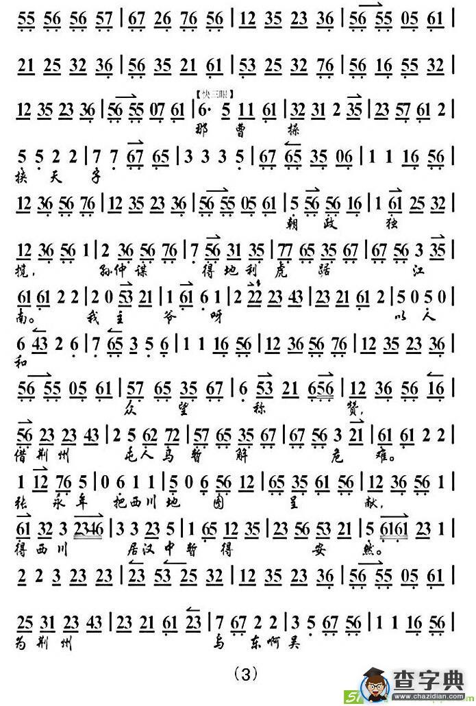 叹先皇开基业披肝沥青胆