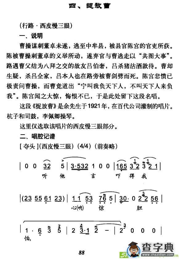 听他言吓得我心惊胆怕