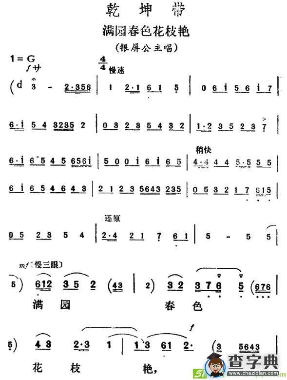 满园春色花枝艳