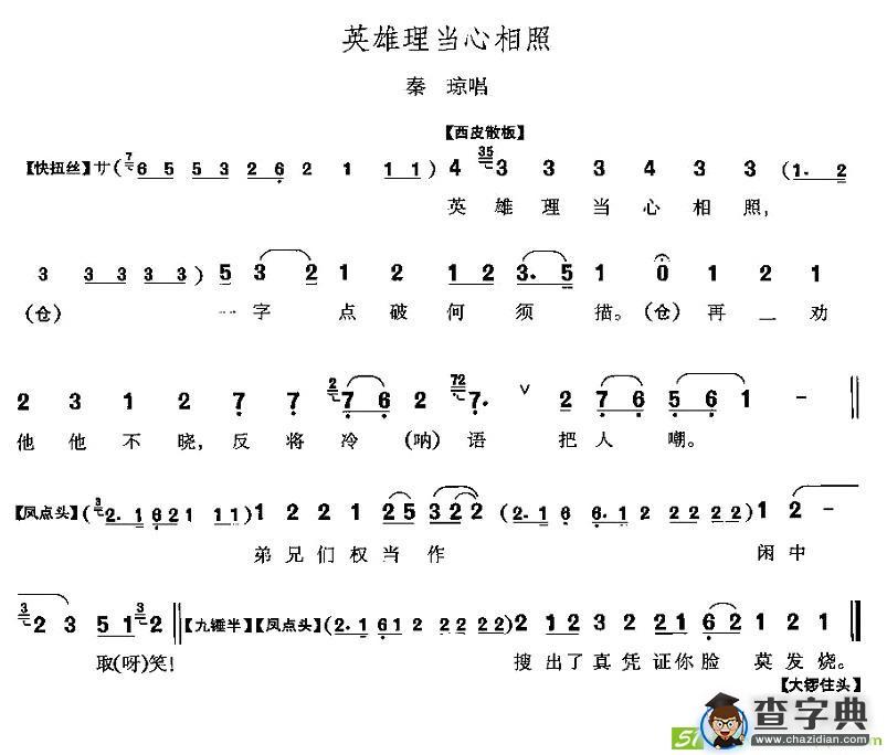 英雄理当心相照