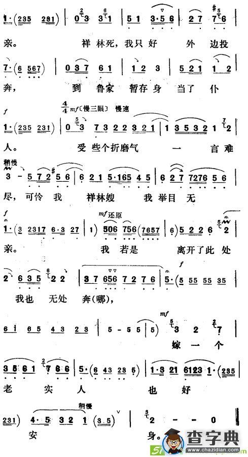 嫁一个老实人也好安身