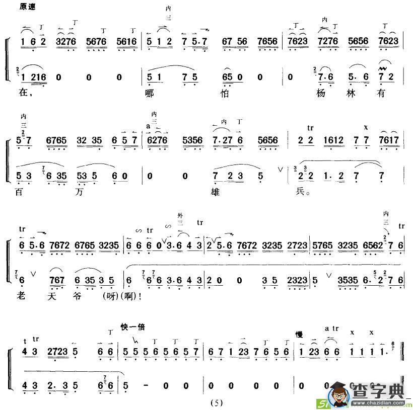 三家店中上了刑