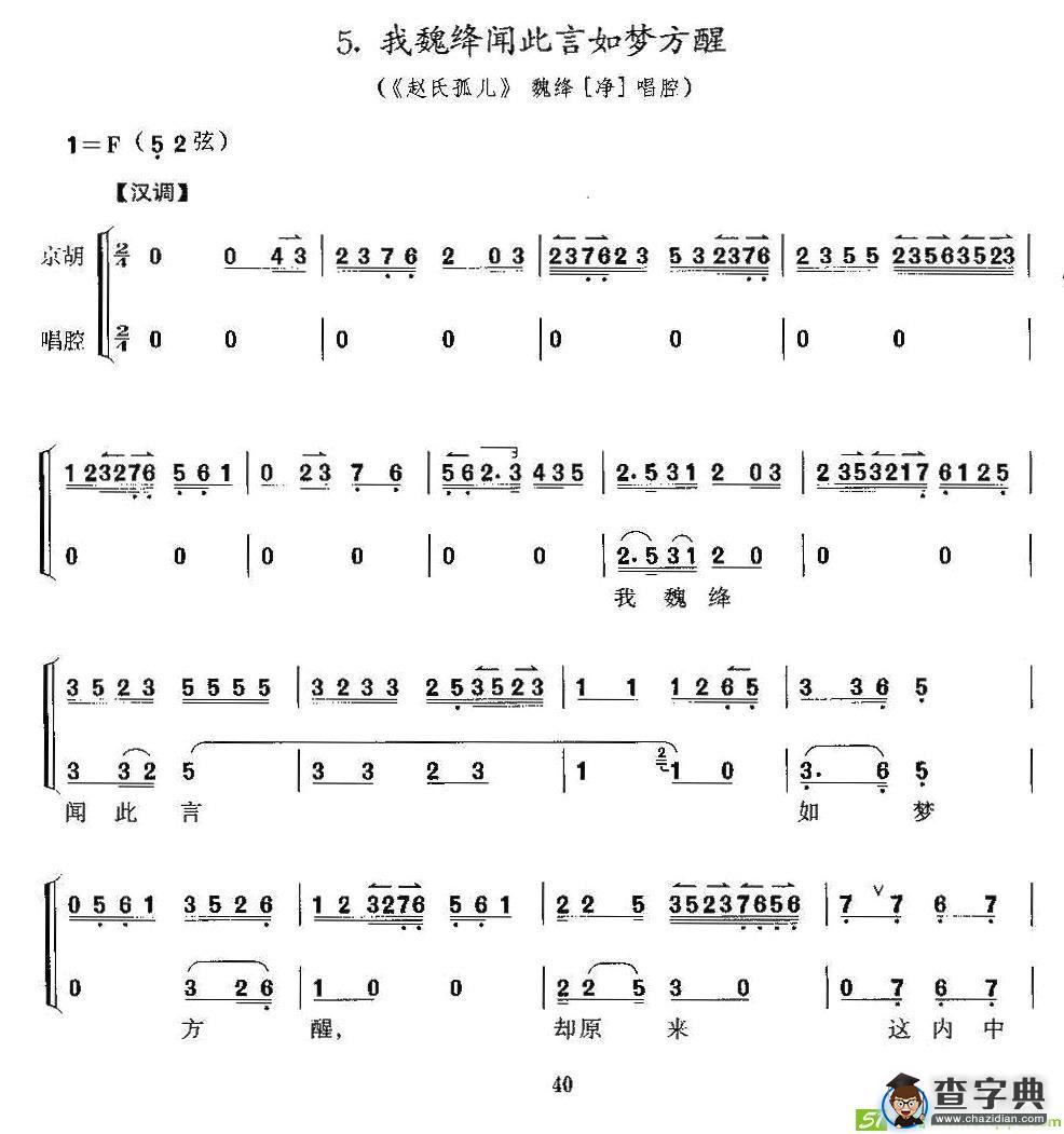 我魏绛闻此言如梦方醒