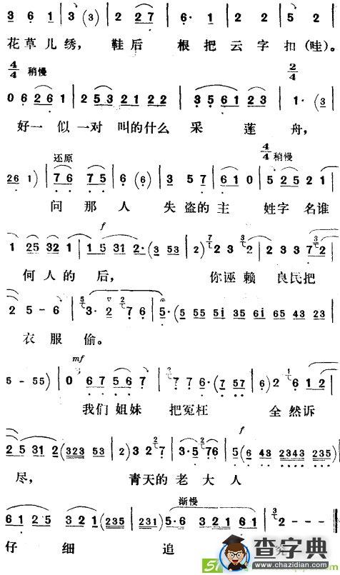 大堂控诉