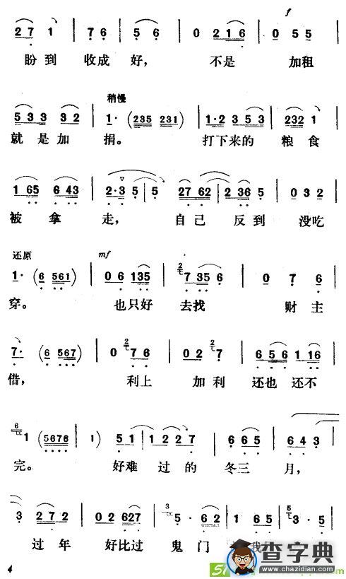 我们穷人过年实可怜