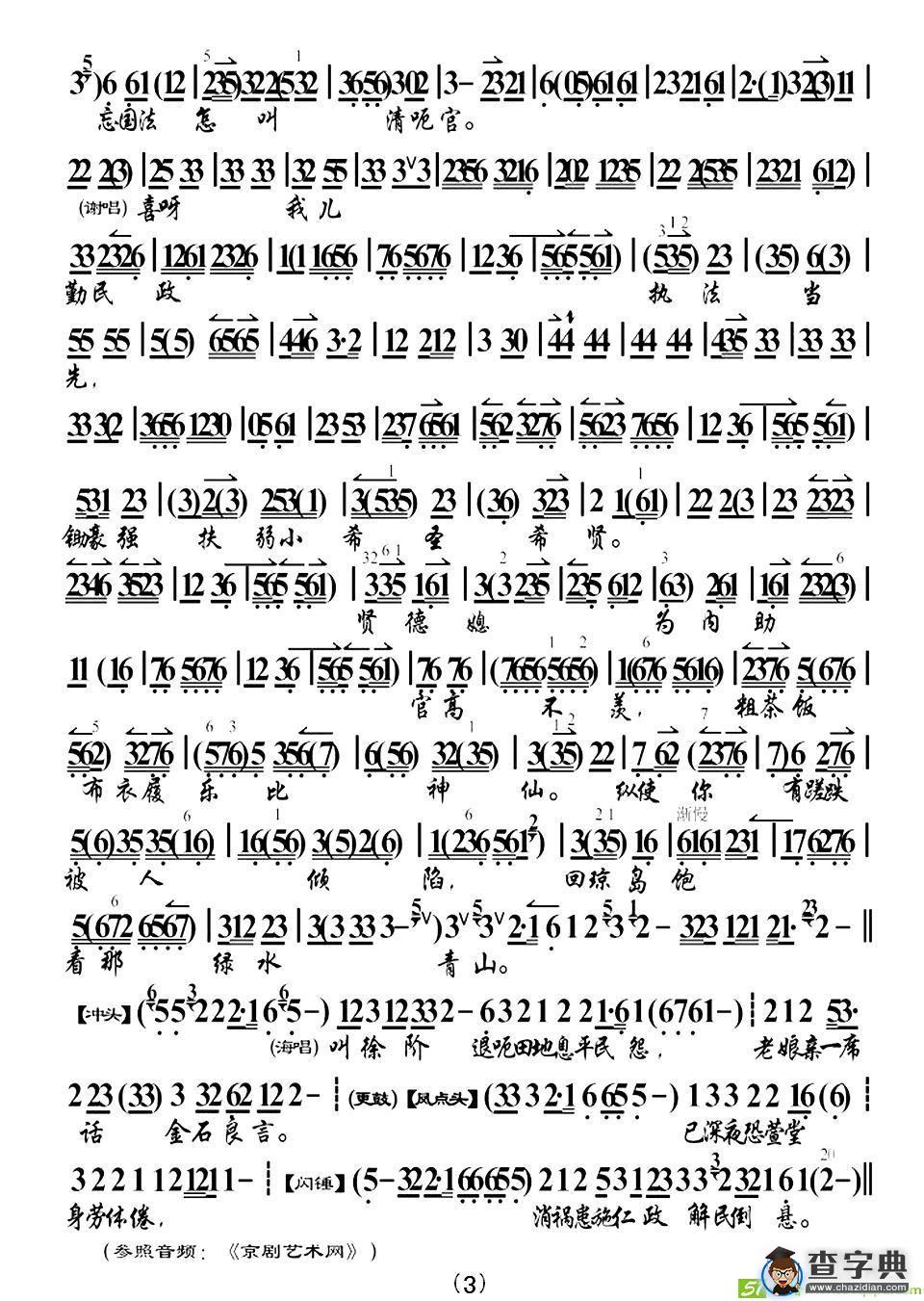 老人家你随我饱经忧患
