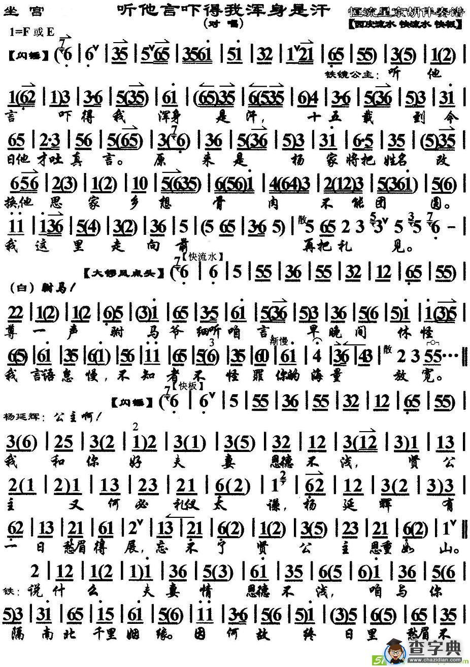 听他言吓得我浑身是汗