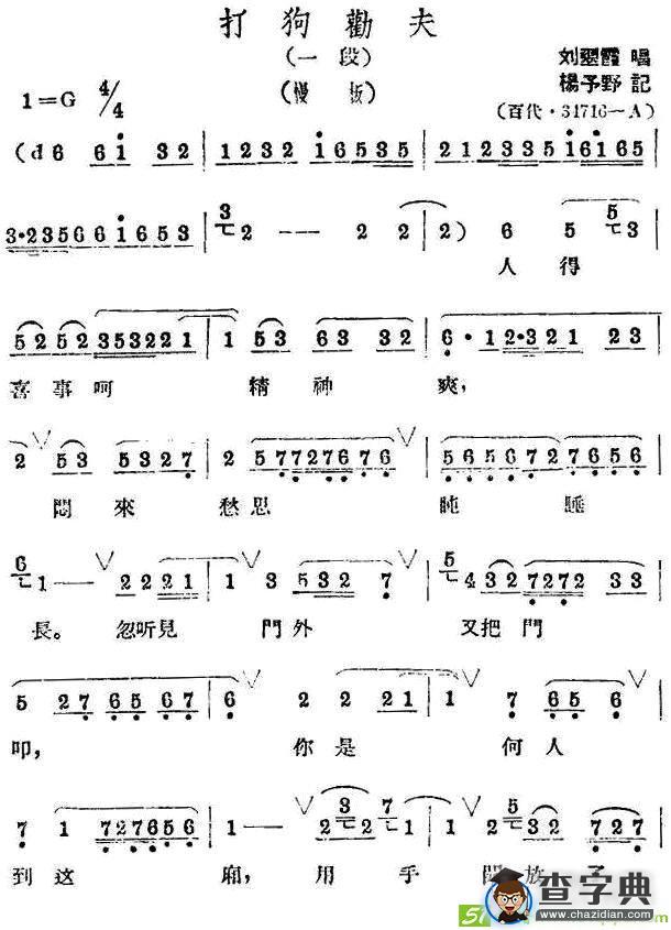 人得喜事呵精神爽