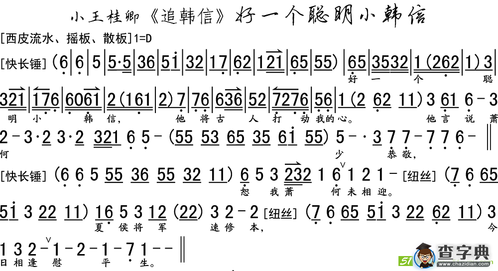 好一个聪明小韩信