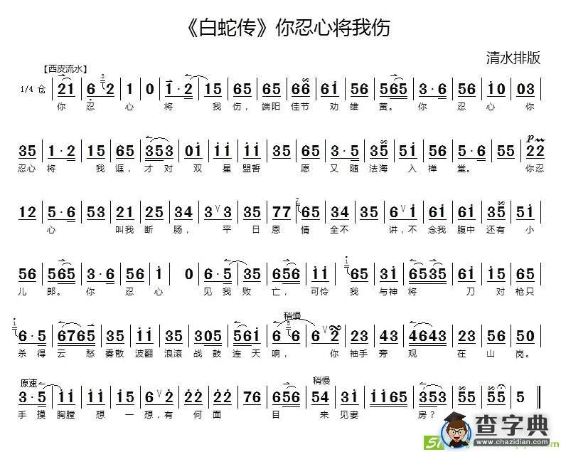 你忍心将我伤
