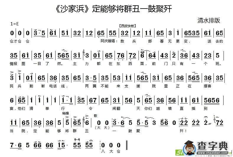定能够将群丑一鼓聚歼