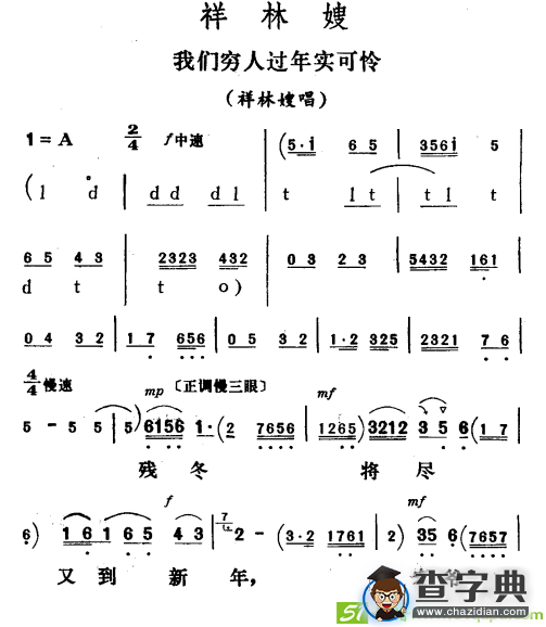 我们穷人过年实可怜