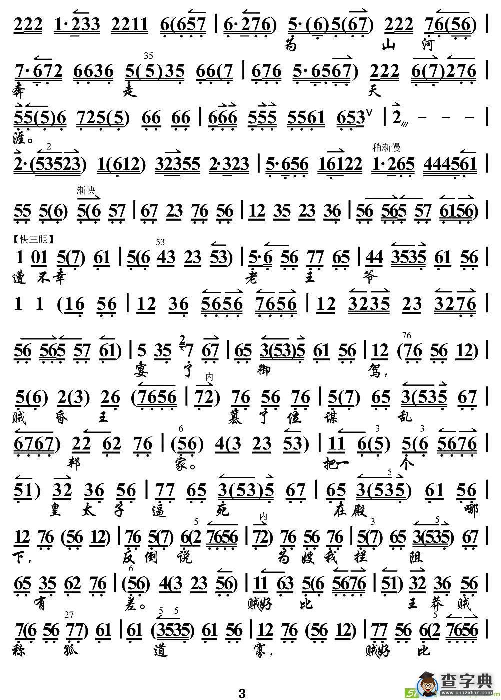有贺后在金殿一声高骂