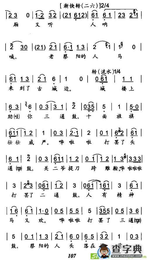 昔日有个三大贤