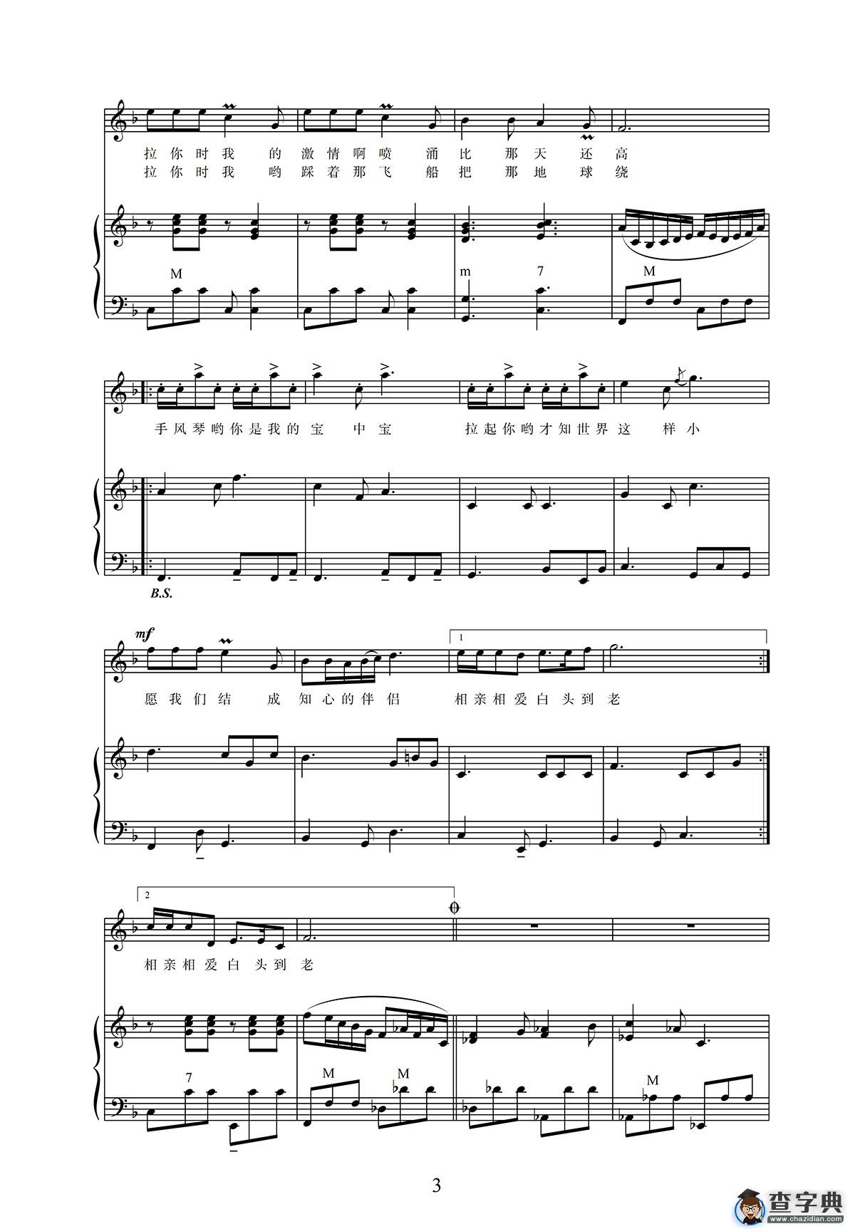 手风琴青春圆舞曲钢琴谱