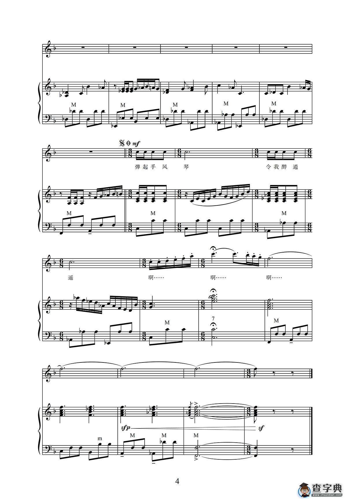 手风琴青春圆舞曲钢琴谱