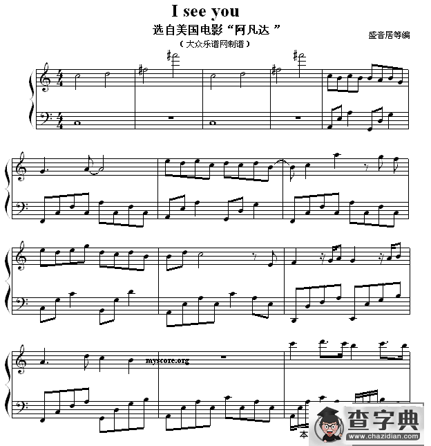 I see you（选自美国电影《阿凡达》）钢琴谱
