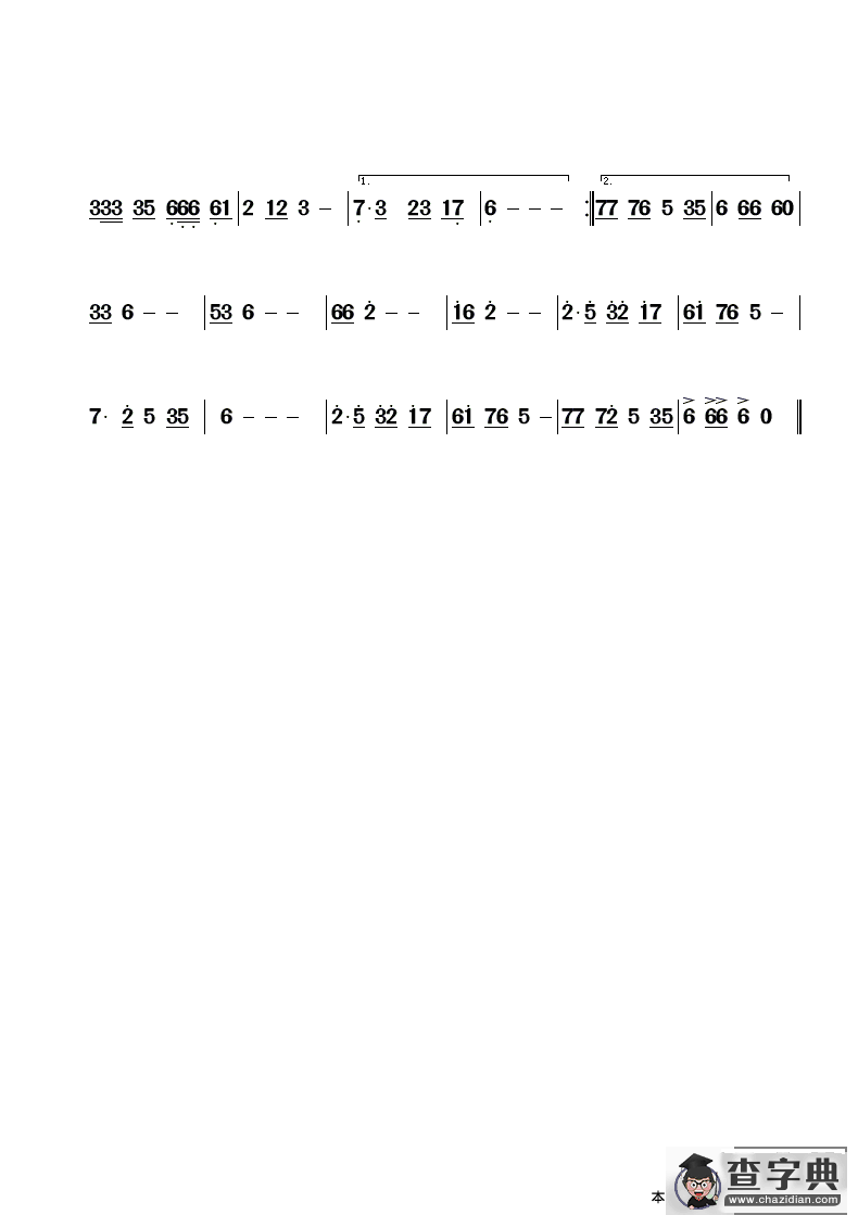 中国航空母舰之歌（蔡达勋）简谱