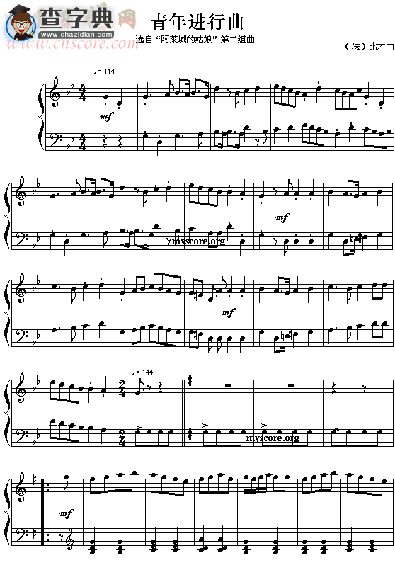 青年进行曲