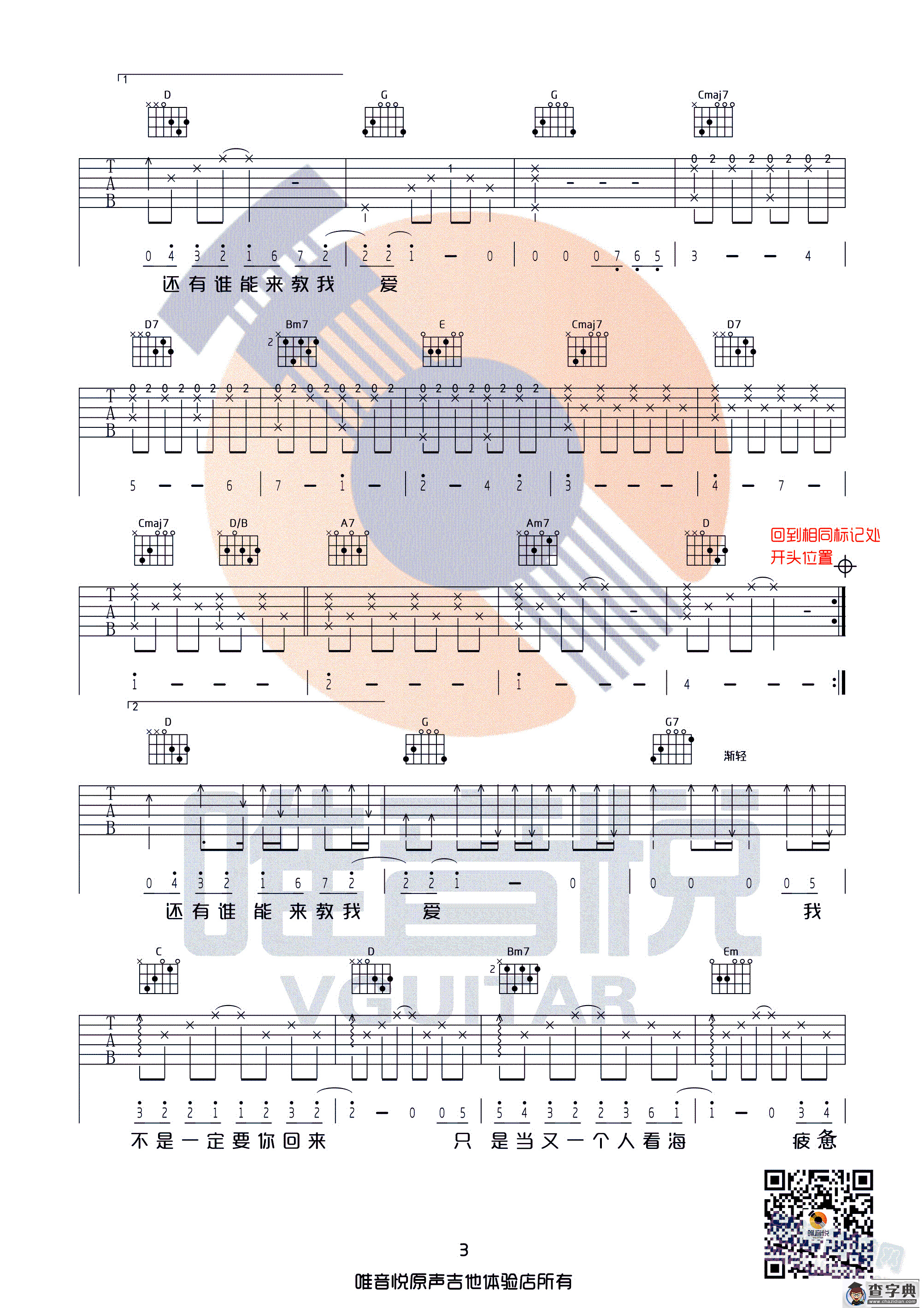 失落沙洲