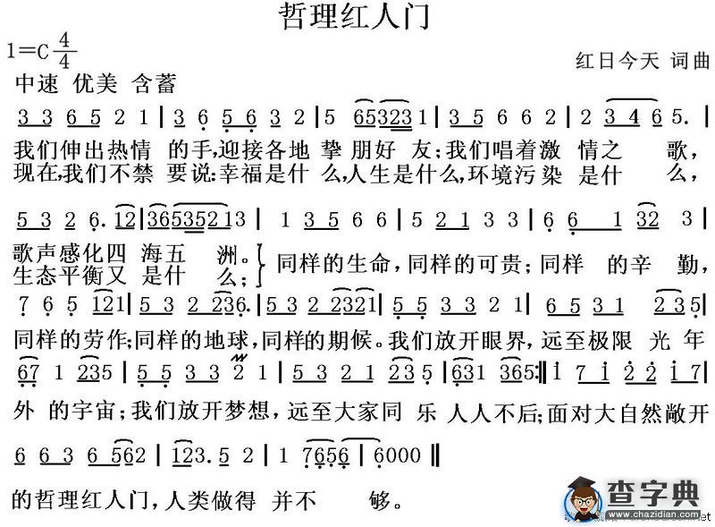 红人门