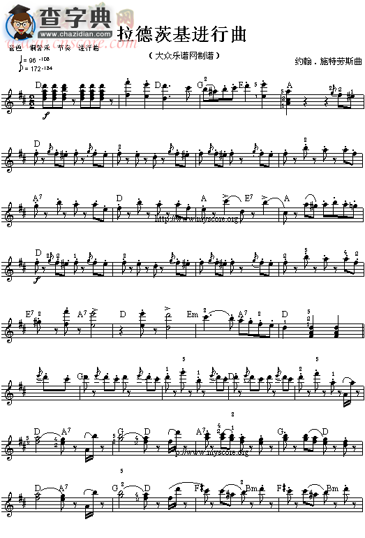 (035)拉德茨基进行曲(五线谱)