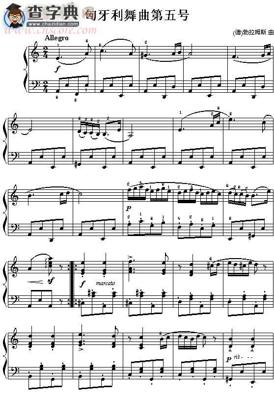 凶牙利舞曲第五号
