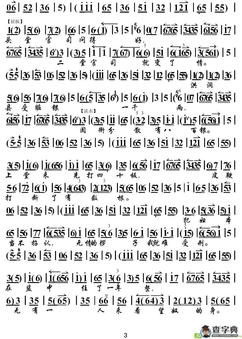 自从公子南京去京剧唱谱