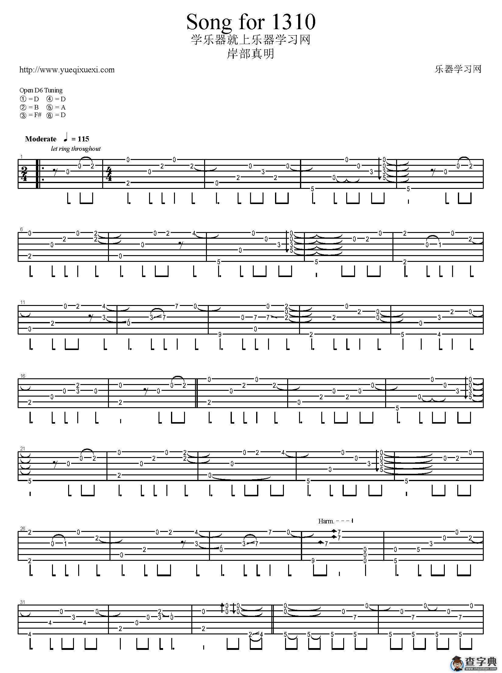 Song
