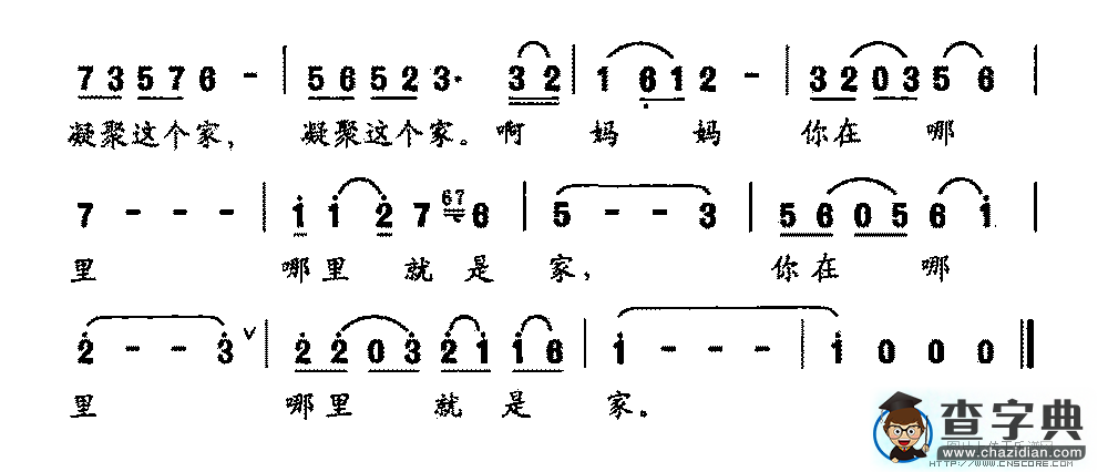妈妈在哪哪是家吉他谱六线谱