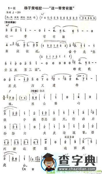 这一带常有匪京剧唱谱(童祥苓演唱)