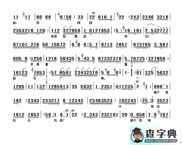 先只说迎张郎娘把诺言来践京剧唱谱