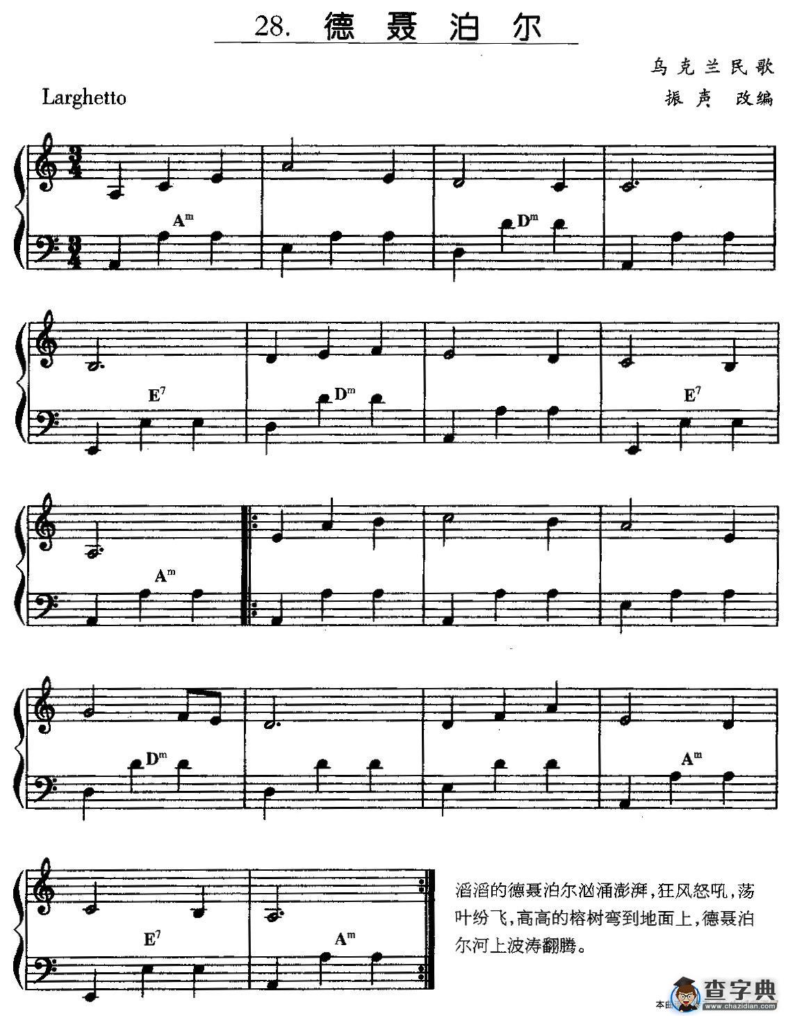 德聂泊尔手风琴谱/简谱