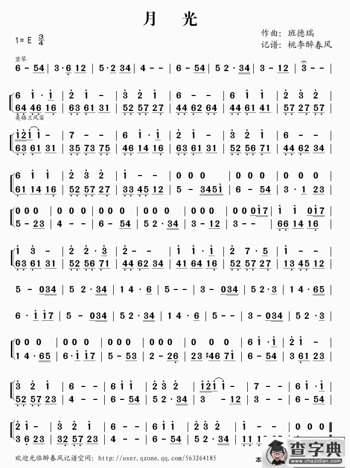 月光（钢琴曲）简谱