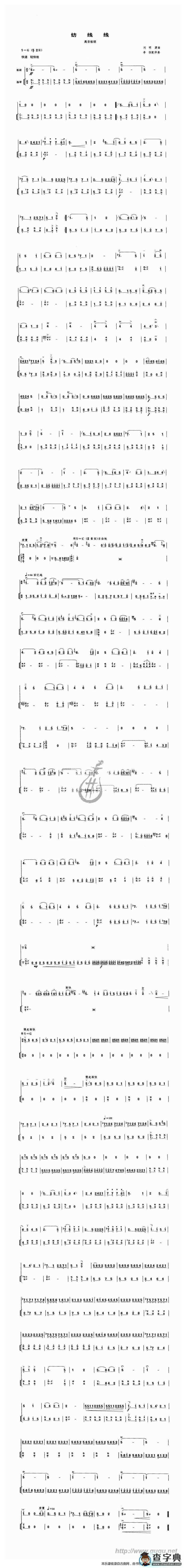 纺线线曲谱二胡谱