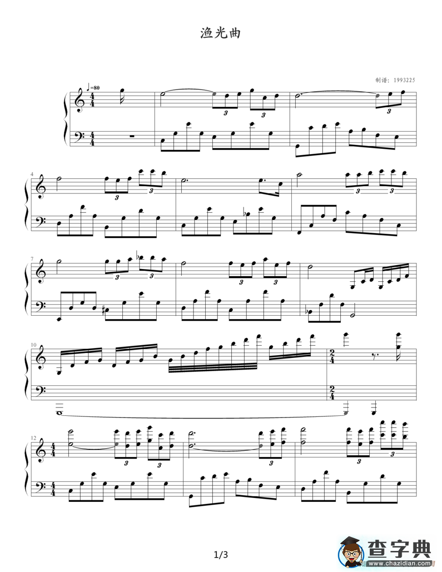 渔光曲钢琴谱