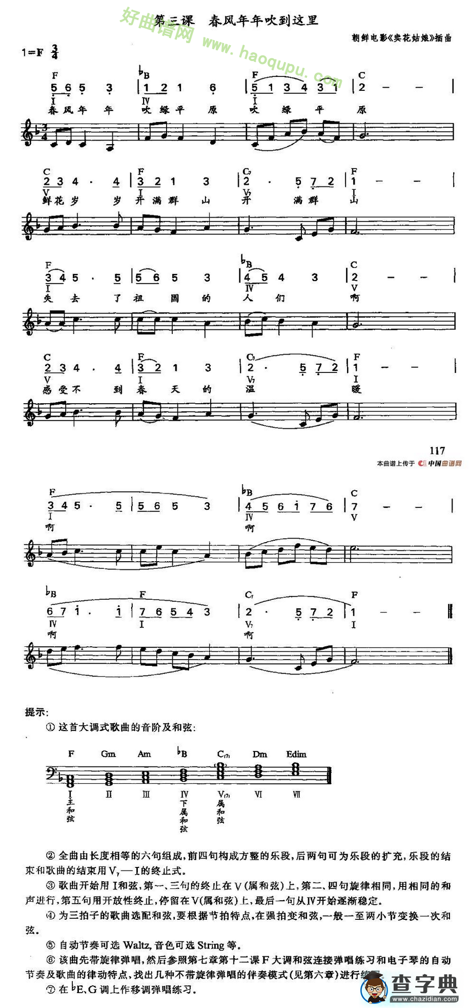 《春风年年吹到这里》