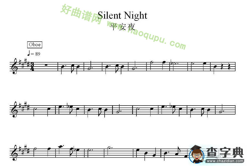 《平安夜》